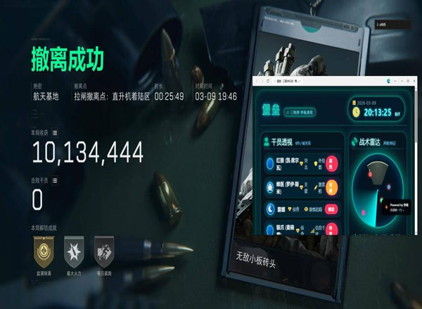 三角洲透视软件效果